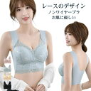 ブラジャー ノンワイヤーブラ レディース スポーツブラ ナイトブラ ブラジャー 脇肉寄せ 横流れ防止 3Dカップ パストアップ 補正ブラ 通気性 耐久性 速乾 伸縮 脇高 防ダニ 防菌 補正下着 美乳 育乳 谷間 脇肉 大きい胸 揺れない 下着 メール便(4)