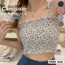 今年らしくスタイリングのアクセントに ?4色展開 小花柄 フラワー シャーリング ブラトップ フラワー 短丈 ストレッチ 伸縮性 フレンチ フローラルキャミソー...