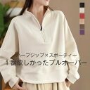 「スーパーSALE半額値引き」スウェット ハーフジップ レディース トレーナー トップス レイヤード ショート丈 フリーサイズ Vネックドロップショルダー スエット プルオーバー 重ね ロング キーネック ハイネック 無地 スポーティー シンプル 秋冬(4)