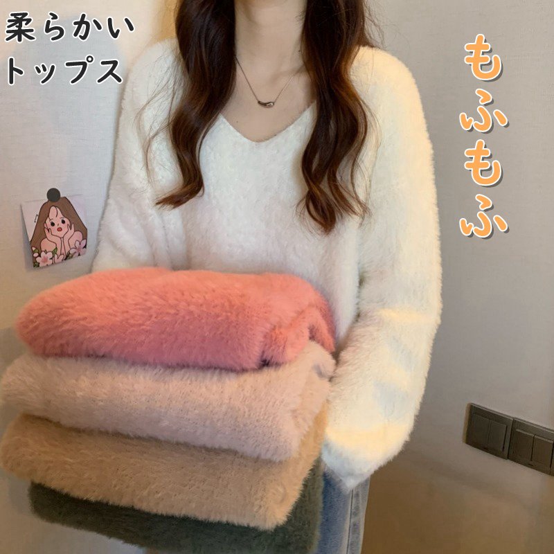 2色 Vネックセーター もこもこ ミンクファー ユニセックス ラフ 楽天市場】もこもこ vネック ニットの通販