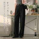 ワイドパンツ パンツ レディース 春 ボトムス スーツパンツ チノパンツ ストレートパンツ ガチョウパンツ ワイド 美脚パンツ ハイウェスト 着痩せ 無地 ゆったり サイドポケット 高品質 体型カバー 脚長 通勤 オフィス カジュアル お洒落 きれいめ