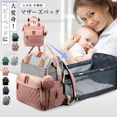 マザーズバッグ マザーズリュック ママリュック リュック 大容量 折りたたみ 3WAY 軽量 多機能 ギフト レディース 哺乳瓶 出産祝い プレゼント 旅行 母...