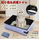 折りたたみ 猫トイレ 猫用 ポータブル 撥水 お手入れ簡単 旅行 お出かけ 防災 避難 セカンドトイレ ペット コンパクト 携帯用 ドライブ 車用 避難グッズ