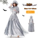 ハロウィン コスプレ 衣装 ゾンビ花嫁 大人 レディース 子供 キッズ 女の子 親子 コスチューム ゴスブライド セレブ鬼嫁 おに 幽霊 悪魔 吸血鬼 仮装 パーティー ステージ 舞台演出服 コスプレ衣装 ワンピース お化け屋敷変身 イベント 学園祭 文化祭 余興