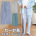 介護用 M-2XLサイズ 入院 ガーゼタイプ 着せやすい 脱がしやすい 長ズボン ロング丈 長パンツ 夏用 マジックテープ メンズ 男性 レディース 女性 大き...