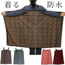 防水タオル 着るバスタオル 介護用 着る防水 巻きタオル 入院 食事 エプロン 防水 食事エプロン 食事用エプロン エプロンポケット シニア おしゃれ