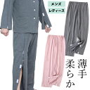 介護用 パジャマ M-2XLサイズ 着せやすい 脱がしやすい 夏用 春夏 薄手 パンツのみ 長ズボン ロング丈 長パンツ 夏用 マジックテープ メンズ 男性 レ...