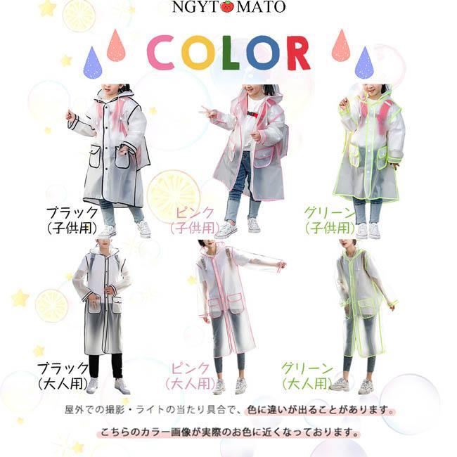 レインコート 子供用 レインウェア キッズ 男の子 女の子 前開け 雨合羽 リュック対応 フード付き ポケット付き 脱ぎ履きしやすい 透明 可愛い 軽量 通学 通園