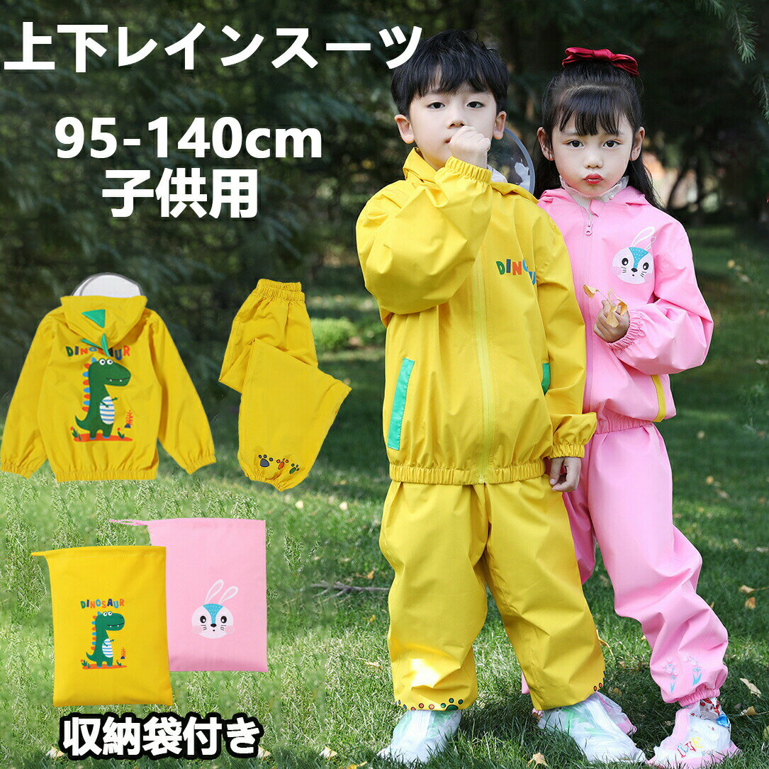 Amazon | [モンベル] パックラップ レインコート Kid's 130-150