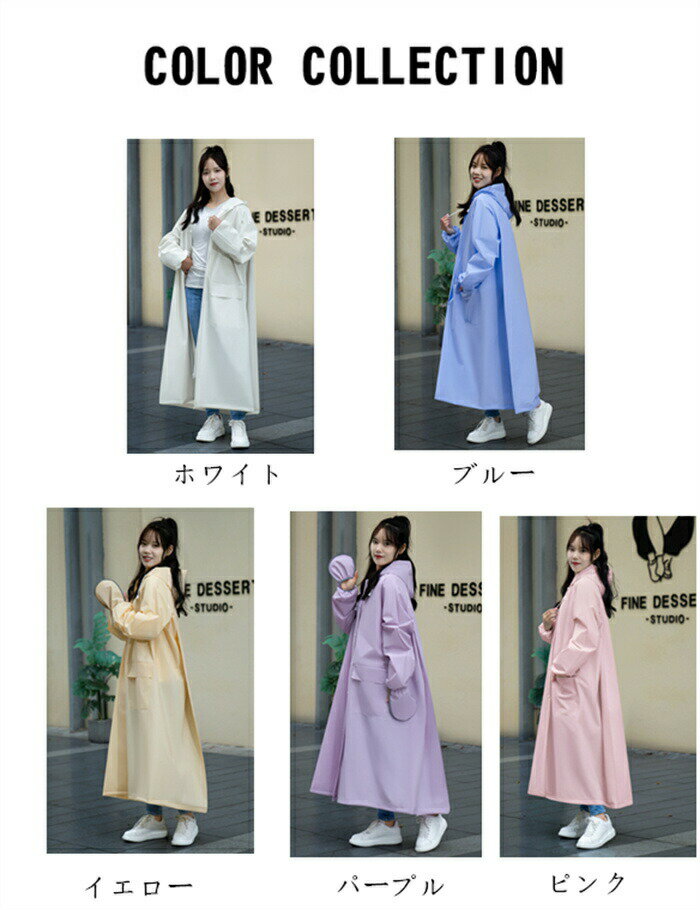 レインコート 自転車 ロング ポンチョタイプ ツバ付き 防水 フリーサイズ | カッパ かっぱ 雨合羽 雨具 通学用 レイン コート レインウェア レインポンチョ レディース かわいい オシャレ おしゃれ リュック 送迎 保育園 幼稚園 バイク