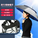 釣り用 傘 両手解放 晴雨兼用 日焼け防止 傘帽子 二層 長傘ジャンプ傘 大きい ワンタッチ 丈夫 テフロン加工 超撥水 梅雨対策 収納ポーチ付き ベージュ 丈夫 おしゃれ 映え シンプル 蓮の葉ように 二重保護