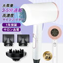 「スーパーSALE半額値引き」ドライヤー マイナスイオン 大風量 速乾ヘアー熱風冷風 携帯便利 hp0035