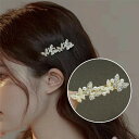 ヘアクリップ パール ヘアピン 一字型ピン ダッククリップ おしゃれ 髪留め キラキラ 髪飾り ヘアアクセサリー レディース 女の子 パーティ 入学式 卒業式 ...