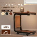 サイドテーブル ナイトテーブル おしゃれ ベッド ソファ ベッドサイドテーブル スリム 収納 ミニテーブル ローテーブル コーヒーテーブル 木目調 木製 加湿器台 消毒液 スタンド アンティーク 北欧