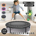 トランポリン 折りたたみ式 静音キャップ付き 耐荷重約110kg 収納便利 遊ぶ トレーニング 家庭用 子供 大人 室内 de030(4)