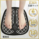 EMS足裏マット筋トレ・ダイエット用品電気刺激トレーニングができる6種モード10段階強弱設定(約)30cm×31.5cm