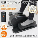 電動ミニフィットネスバイク ながら運動 ステッパー フィジカルトレーニング 自宅 ジムワーク 筋トレ 有酸素運動 全身運動 回数 消費カロリー カウンター 正月...