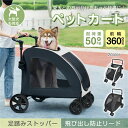 ペットカート 犬用カート 前後ドア設計 八ンドル角度調節 足踏みストッパ一付き 組み立て簡単 コンパクト収納 ダプルタイヤ 大型?中型犬対応 犬猫兼用 ペット用品 お出かけ 旅行 お散歩