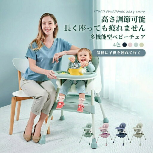 ベビーチェア ハイチェア キッズ ベビー 赤ちゃん 子供 キッズチェア テーブル付 食事用 イス 椅子 テーブルチェア 食事 高さ調節 テーブル 落下防止 ダイニング ダイニングチェア D-11 ベビーチェア ハイチェア キッズ ベビー 赤ちゃん 子供 キッズチェア テーブル付 食事用 イス 椅子 テーブルチェア 食事 高さ調節 テーブル 落下防止 ダイニング ダイニングチェア D-11