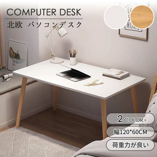デスク pcデスク コンパクト 省スペース 収納 机 スリム 北欧 パソコンラック PCラック パソコンデスク 一人暮らし 学習デスク おしゃれ C-64 デスク pcデスク コンパクト 省スペース 収納 机 スリム 北欧 パソコンラック PCラック パソコンデスク 一人暮らし 学習デスク おしゃれ C-64