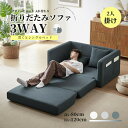 ソファ 2人掛け 2 seater sofa 収納付き ファブリック 両側に肘掛け付き 木脚外し可能 ローソファ コンパクト ひとり暮らし カウチソファー インテリア シンプル