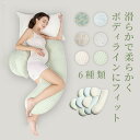 抱き枕 気持ちいい抱きまくら 妊婦 授乳クッション ピローC型 腰枕 抱かれ枕 全身枕 マタニテイー抱き枕 だきまくら妊婦 背もたれ 腰枕 多機能 快眠 クッション 横向き寝 出産祝い D-03
