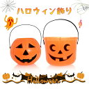 ハロウィン キャンディ袋 キャンディバッグ ハロウィン 飾り ガーランド 装飾 室内 おしゃれ かわいい コスプレ 仮装 ハロウィンコスプレ仮装 衣装 インテリア デコレーション かわいい おしゃれ かぼちゃ