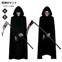 ハロウィン 飾り ガーランド 装飾 室内 おしゃれ かわいい コスプレ 仮装 ハロウィンコスプレ仮装 衣装 W-12