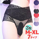 2枚セット 7タイプから選べる お腹幅広クロスレース クロスジェンダー ショーツ パンティ パンツ ロング ジェンダーレス メンズショーツ 竿出し ぞうさん 先開き 先閉じ メンズ 竿付き インナー(4)