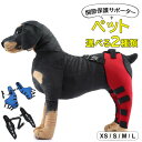 関節の衝撃を和らげます ?選べる2種類 関節プロテクター 犬用膝サポーター 犬用関節 ペット 犬 足用 ひざ用 サポーター 反射テープ 4サイズ ソフトタイプ 老犬介護 ドッグ 犬用足根関節サポーター ペット用ケア用品 リハビリ