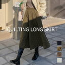 スカート ロング 秋冬 レディース キルティングスカート ボトムス フレア 中綿入り ミモレ丈 Aライン フレア ロングスカート フレアスカート ハイウェスト ...