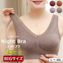締めつけ感なし◎2枚セット 4色展開 ブラジャー フルカップ ママ 中高年 ブラトップ 下着 レディース ゆったり 大きいサイズ ワイヤレス シームレス ナイトブラ 夜間 ストレス 脇高 締め付けない 高齢者 母の日