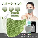 マスク スポーツ 呼吸 楽 冷感 スポーツマスク 夏用マスク 3枚 洗える 男女兼用 UVカット 立体マスク シンプル おしゃれ ランニング ウォーキング 息が...