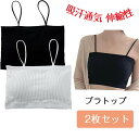 ブラトップ ハーフキャミ ハーフトップ レディース ノンワイヤー カップ付き キャミソール ブラジャー 下着 インナー ショート丈 クロップド丈 ブラトップ 2...
