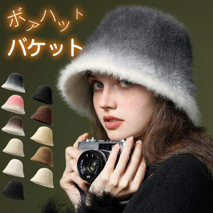 帽子 レディース ボア 秋冬 ハット つば広 ふわふわ 配色 つば付き もこもこ フェイクファーハット ファー帽子 防寒 小顔効果 遮光 UVカット 折りたたみ ハット キャップ あったか 無地 おしゃれ ギフト 贈り物 母の日 オフホワイト ブラック ベージュ キャラメル F
