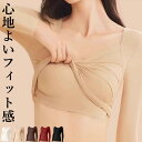 心地よくフィット ズレないカップ シームレス風 パッド付長袖Tシャツ アンダーフリー ゴムなし ブラトップ 8分袖 9分袖 ロンT 長袖 締め付けない 前のみ ...
