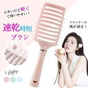 ヘアブラシ 速乾ブラシ ドライヤー 乾かす ブローブラシ 頭皮 マッサージ 櫛 クシ かわいい スタイリング レディース ブローブラシ