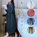 冬のあったかネグリジェ フリース ボア 裏起毛 裏ボア ネグリジェ レディース パジャマ ワンピース ルームウェア 可愛い 柔らか ロング丈 ナイトウェア