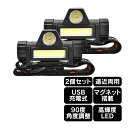 ヘッドライト XPEライト COBライト 2個セツト 遠近両用 高輝度LED 防水 90度回転 超軽量 小型 常備ライト アウトドア キャンプ ハイキング 災害時 夜間 暗い場所 防災用品 od578