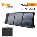 60W ソーラーチャージャー折りたたみ式 USB スマホやタブレット 災害用バッテリー 太陽光発電 車中泊 キャンプ 地震停電対策 節電グッズ