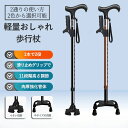 杖 自立式 ステッキ 伸縮 3点 左右 両手 高さ調節 低身長 短い 介護高齢者 敬老の日 母の日 父の日 プレゼント EEX-ST04