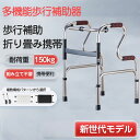 【最新版】歩行器 軽量 固定式 交互式 両用 立ち上がり歩行器 立ち上がり補助 足腰サポート 介助 リハビリ 固定式 交互式 切り替え 歩行補助具 屋内 室内 介護 高さ調整 高さ8段階 折りたたみ 高齢者 歩行 トレーニング 敬老の日 sg027