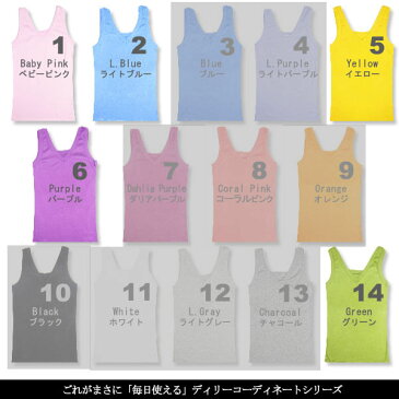 「レビュー書く方限定の特別価格」タンクトップ インナー 重ね着 レディース【Vネック】カットソー インナー カジュアル フライス 無地 タンクトップ 広幅 重ね着 レギュラー シンプル スリム ノースリーブ タンク トップ 綿 綿混 綿素材