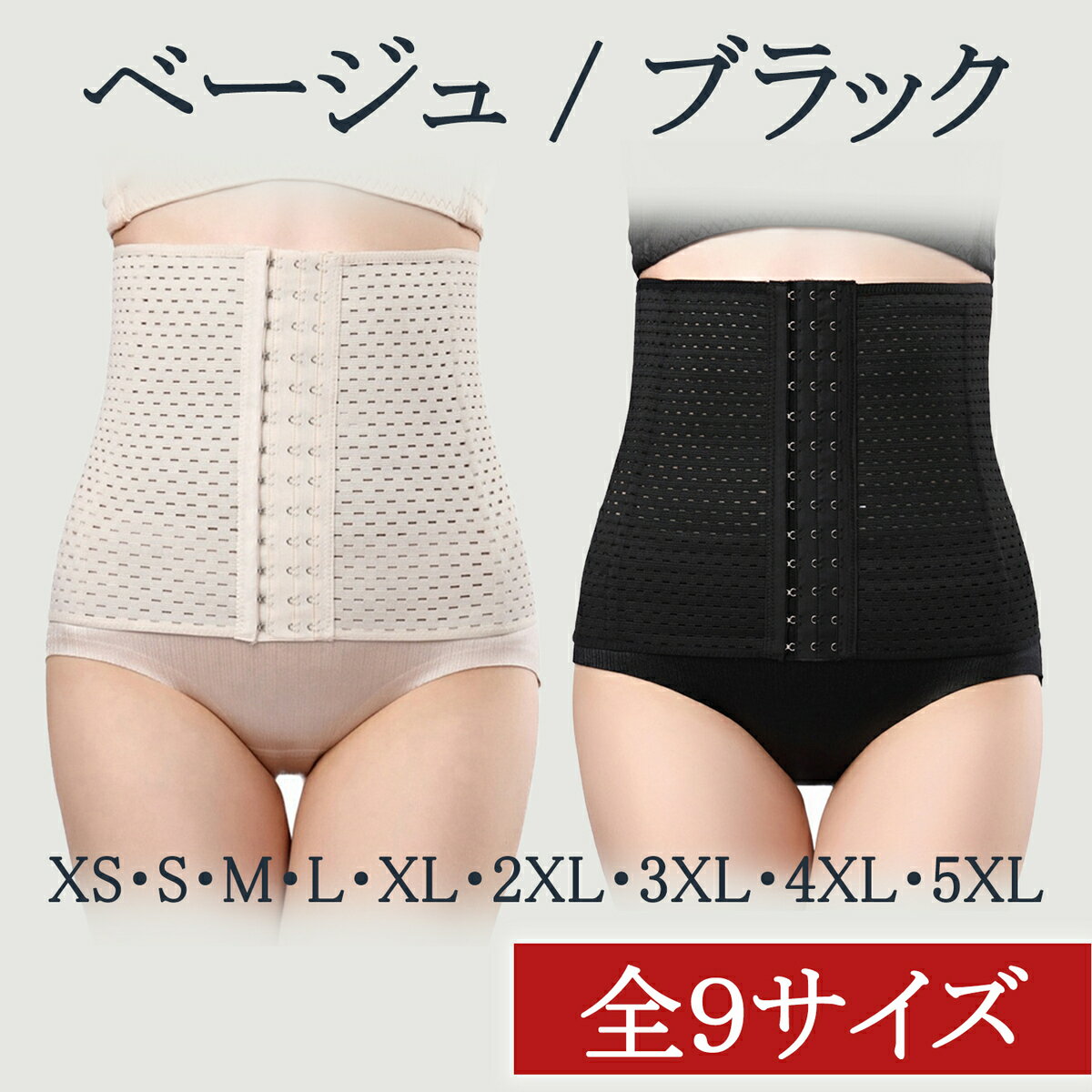 激安通販ショッピング CXO コルセット.ウエストニッパー補正下着