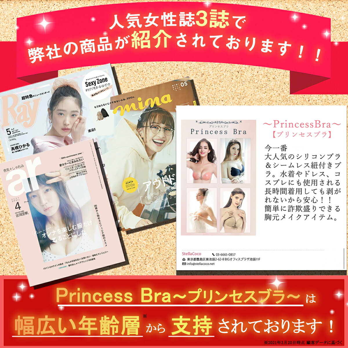 4個セット　プリンセスブラ 〜Princess〜 シームレス紐付き シリコンブラ 水着 ヌーブラジャー ヌードブラ ドレス 盛れる シリコン ボリュームアップ ブラパッド ナチュラル盛り