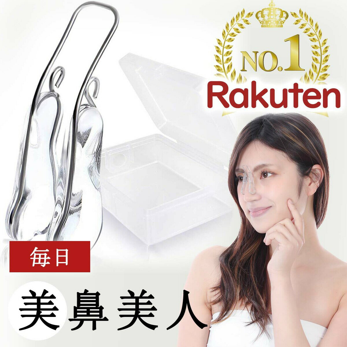 Rakuten