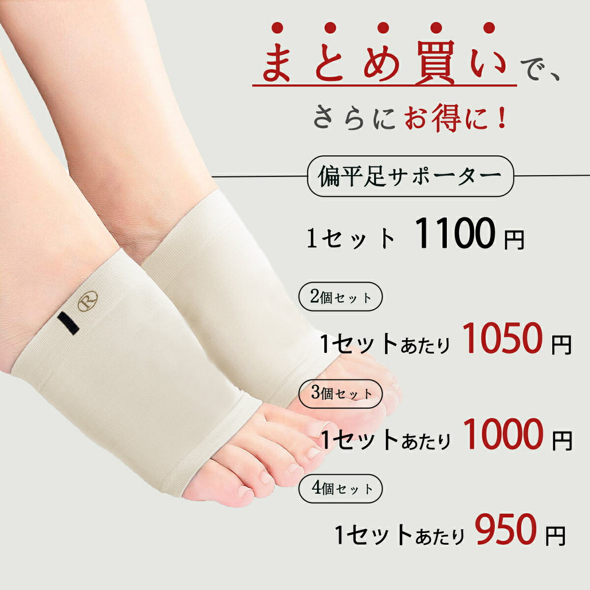 扁平足サポーターベージュ 左右セット 男女兼用 2足セット 扁平足サポーター ベージュ 肌色 偏平足 アーチ 土踏まず