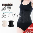 ＼2枚目50%OFFクーポン／コルセット ウエストニッパー XS ~5XL 2色 18種類 くびれ ダイエット ガードル ボディシェイ…