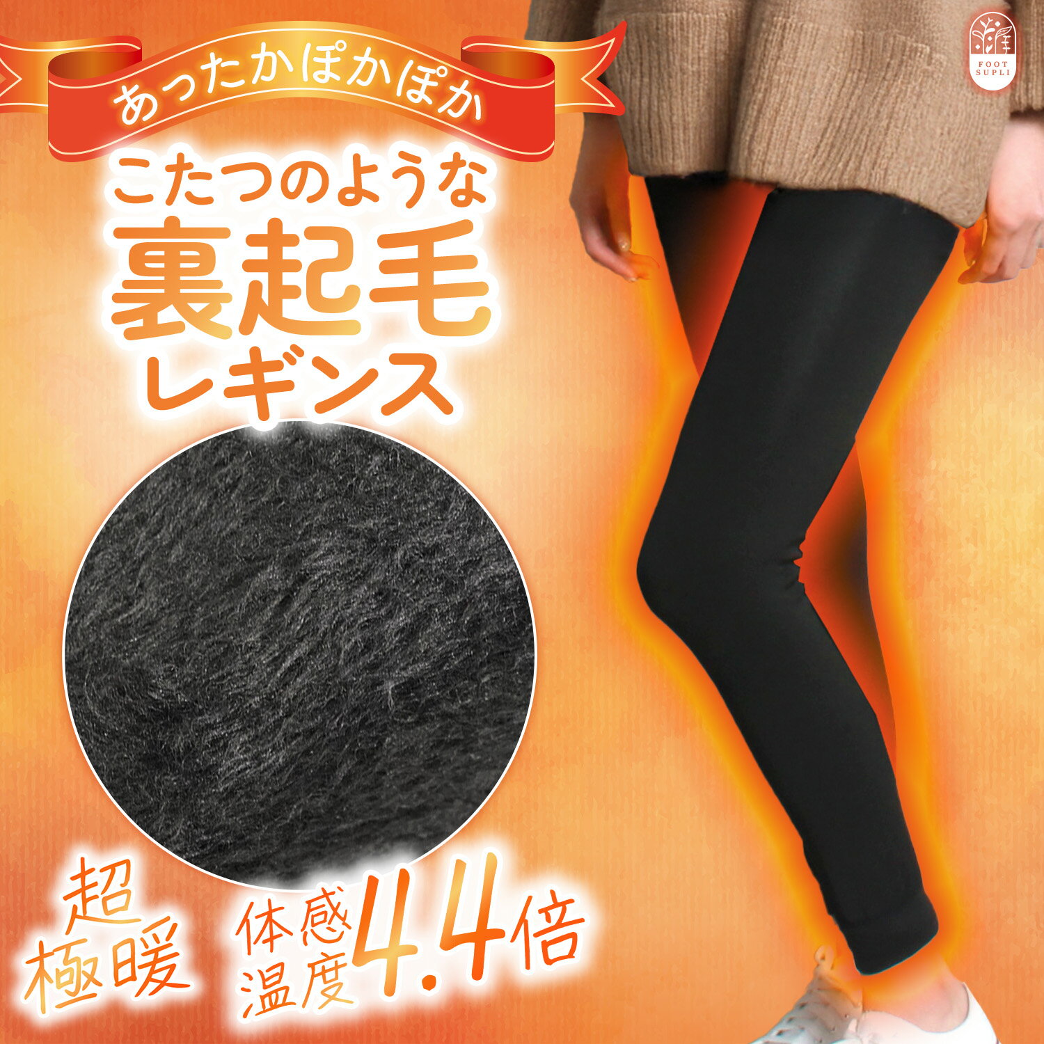 ＼期間限定価格／こたつのような 裏起毛 レギンス 裏起毛 タイツ レディース 裏起毛 パンツ レディース トレンカ 着痩せ 防寒 冬 黒 パンツ 大きいサイズ 10分丈 12分丈 暖かい 温活 1200デニール インナー もこもこ ボア ファー 着圧のサムネイル