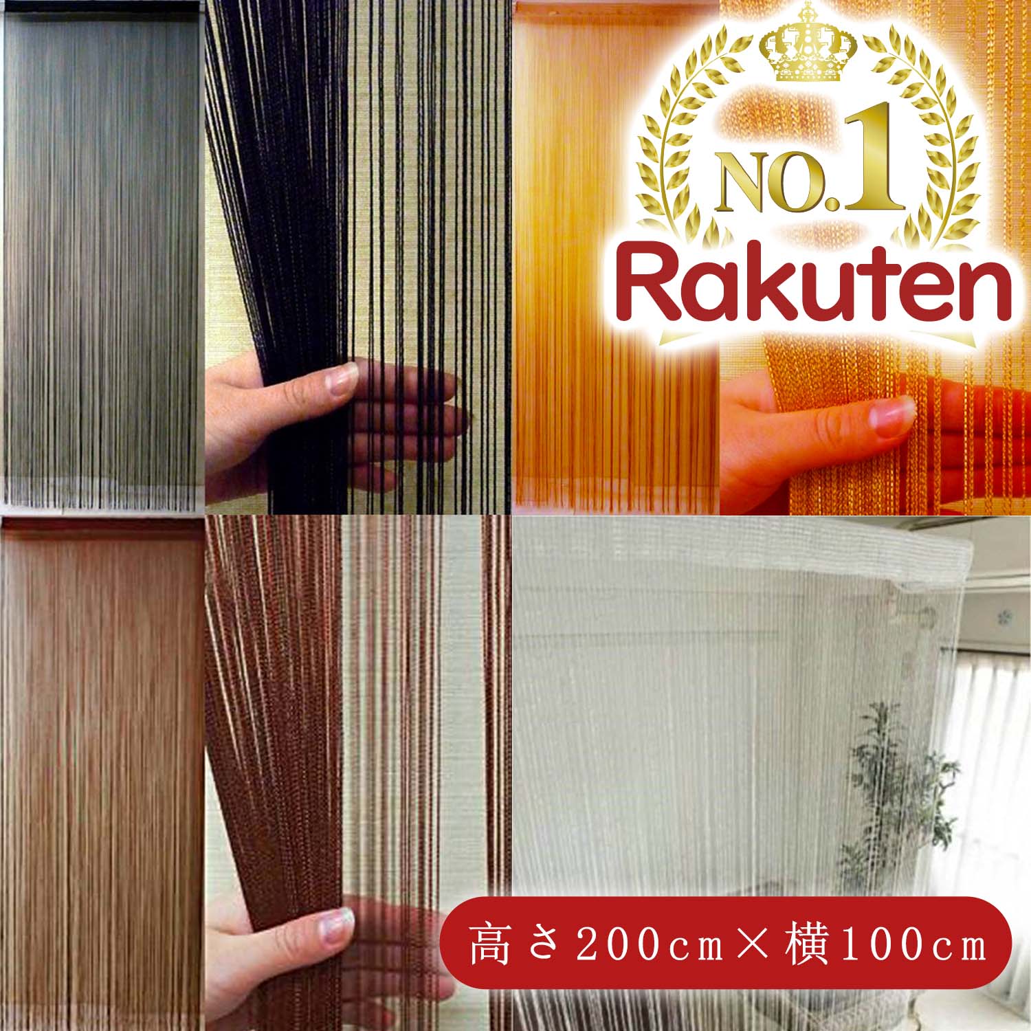 ストリングカーテン ひものれん おしゃれ 暖簾 紐 のれん ロング インテリア フリンジ インテリア 北欧..